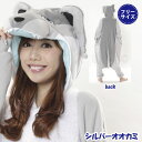着ぐるみ シルバーオオカミ 男女兼用 フリーサイズ 大人用 狼 おおかみ パジャマ フリース ルームウエア サロペット オールインワン 部屋着 フード付 ハロウィン 仮装 衣装 コスプレ クリスマス 誕生日 プレゼント 余興 忘年会 新年会 学園祭 文化祭 贈り物 変身 変装 グッズ