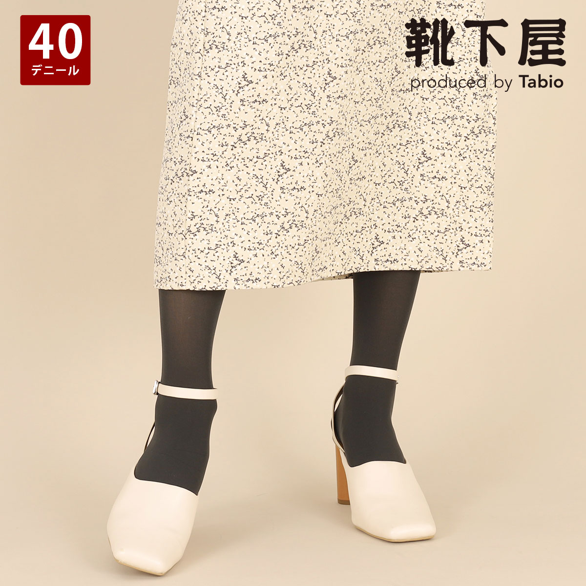 【Tabio】◆K.K closet掲載商品◆ プレミアム 40デニール無地タイツ / 靴…...:kutsushitaya:10002467