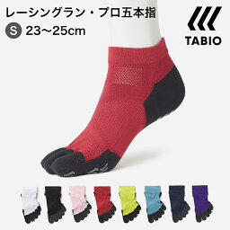 【ポイント5倍★～5/6 23___59迄】【公式 TABIO SPORTS】 <strong>レーシングラン</strong> プロ <strong>五本指</strong><strong>ソックス</strong> 23.0～25.0cm / 靴下屋 靴下 タビオ スポーツ ショート 5本指 <strong>五本指</strong> <strong>ソックス</strong> ランニング ジョギング マラソン 陸上 運動会 レディース 黒 母の日 プレゼント 日本製