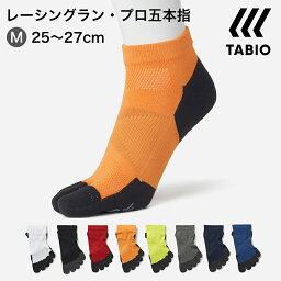 【ポイント5倍★～5/6 23___59迄】【公式 TABIO SPORTS】 <strong>レーシングラン</strong> プロ <strong>五本指</strong><strong>ソックス</strong> 25～27cm / 靴下屋 靴下 タビオ タビオスポーツ ショート 5本指 <strong>五本指</strong> <strong>ソックス</strong> メンズ ランニング ジョギング ウォーキング マラソン 陸上 日本製