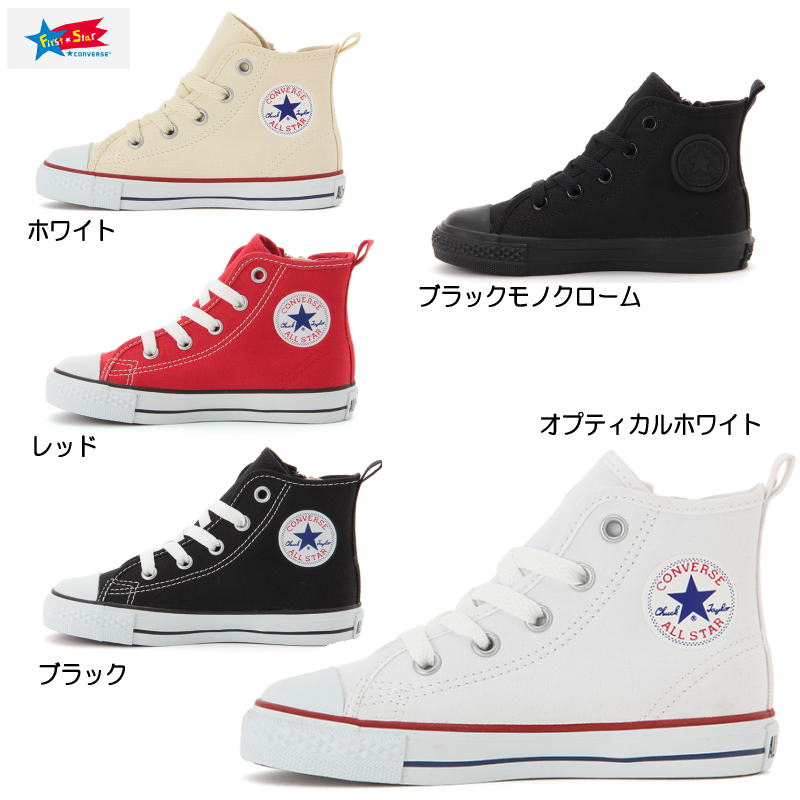 コンバース チャイルド オールスター ハイカット キッズ CONVERSE CHILD ALL STAR N Z HI キッズ 靴 スニーカー コンバース 黒 白 赤 ジュニア キャンバス おしゃれ かわいい 小さいサイズ