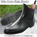 メンズ レインブーツ レインシューズ ● 雨の日でもオシャレに！GB-3131 通勤にも最適！スタイリッシュなメンズ・サイドゴア ラバーブーツ レインブーツ 長靴 雨靴【510KFKF-34vhnd】【rain0920】【今だけ送料無料！8/20 9：59まで】メンズ レインブーツ 雨靴 サイドゴア ラバーブーツ レインシューズ スーツもカジュアルもOK！ファッショナブルなレインブーツ！