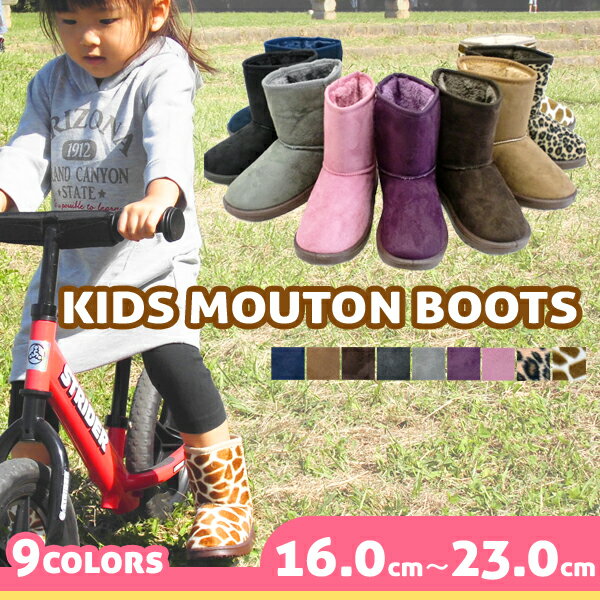 【選べるムートンブーツ福袋対象】【2014秋冬新作・やわらかソールで履き心地UP!】キッズ ムートンブーツ 全9色 LE-11002 すぽっと履ける ムートンブーツ ショート 子供靴 男の子 女の子 スノーブーツ キッズ ジュニア 【NHNH-45jnd】●【 02P30Nov14 】