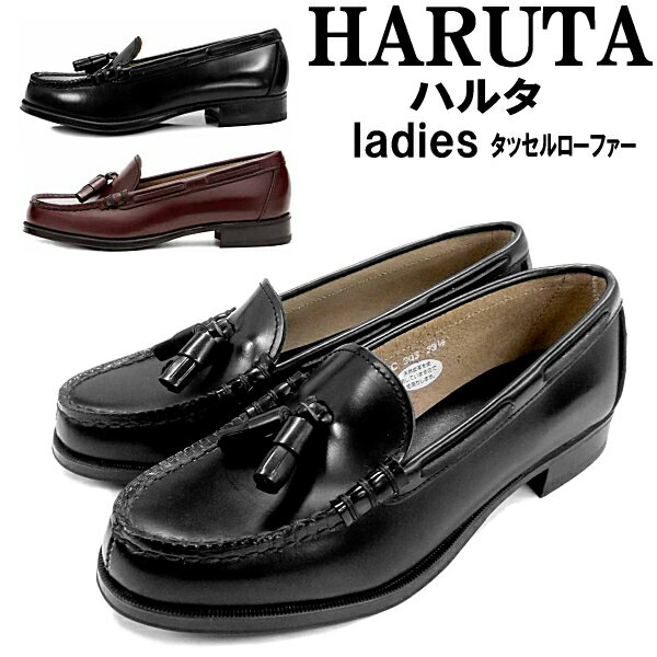 HARUTA 303 ハルタ レディース 本革 タッセル ローファー 2E 通勤・通学に …...:kutu-lead:10029739