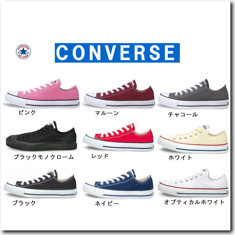  安心の正規品コンバース　キャンバス オールスター ローカット正規品 CONVERSE CANVAS ALL STAR OX スニーカー メンズ レディース ○ 楽天2靴のリード upup7コンバース キャンバス オールスター ローカット ladies レデイース all star