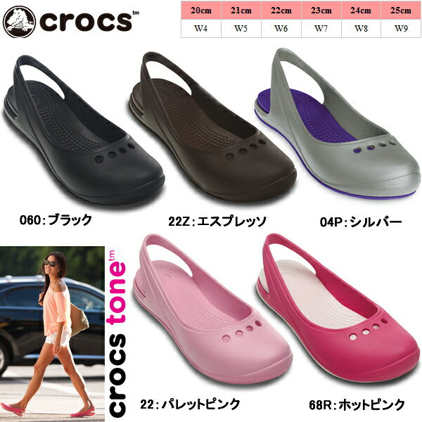 【楽天市場】クロックス クロックストーン crocs レディース サンダル バックストラップ スカイラー フラット crocstone