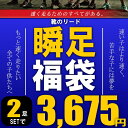 瞬足 福袋 キッズに大人気の瞬足が2足入って3675円！ 2012年秋冬モデル追加！セール 男の子 女の子 キッズ スニーカー KIDS レモンパイ　激安 19cm 20cm 運動会 靴 福袋 2013 キッズ ジュニア 2013年 ●瞬足 福袋 レモンパイ キッズ スニーカー セール 女の子 男の子　運動会 運動靴 通学履激安 げきやす入園 入学 男の子 女の子 スニーカ KIDS BOYS GIRLS ふくぶくろ