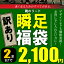 瞬足 福袋 小学生に大人気の瞬足2足入り福袋が衝撃の2100円！ レモンパイ 男の子 女の子 スニーカー 運動靴 kids sneaker 福袋 2014 女の子 男の子 キッズ ●瞬足 福袋 レモンパイ キッズ スニーカー セール 女の子 男の子　運動会 運動靴 通学履激安 げきやす入園 入学 男の子 女の子 スニーカ KIDS BOYS GIRLS ふくぶくろ