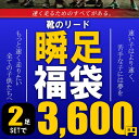 瞬足 福袋 キッズに大人気の瞬足が2足入って3600円！ セール 男の子 女の子 キッズ スニーカー KIDS レモンパイ 19cm 20cm 運動会 靴 新春福袋 2014 女の子 男の子 キッズ ●瞬足 福袋 レモンパイ キッズ スニーカー 運動会 運動靴 通学履入園 入学 男の子 スニーカ KIDS BOYS GIRLS ふくぶくろ 新春福袋 2014 女の子