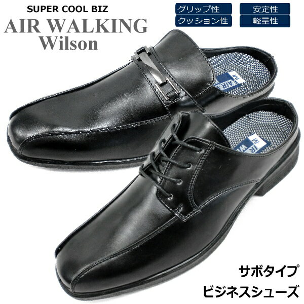 メンズ 超軽量 サボタイプ ビジネス シューズ AIR WALKING Wilson ブラ…...:kutu-lead:10094349