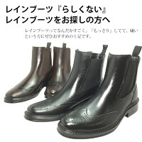完全防水メンズレインブーツウイングチップメダリオン長靴3139