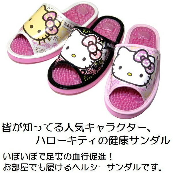 【Hello Kitty】レディス　ハローキティ　健康サンダル　SA-04153