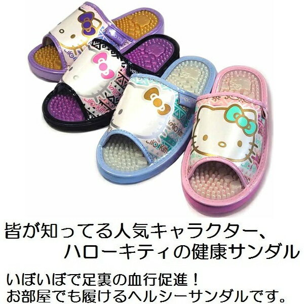【Hello Kitty】レディス　ハローキティ　健康サンダル　SA-04159