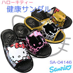 サンリオ SANRIO ハローキティ <strong>健康サンダル</strong> SA-04146 ホワイト ブラック/ピンク ブラック/ゴールド ゴールド レディース <strong>健康サンダル</strong> 屋内シューズ 履きやすい靴 合成皮革 HELLO KITTY SA04146 <strong>キティちゃん</strong>のサンダル