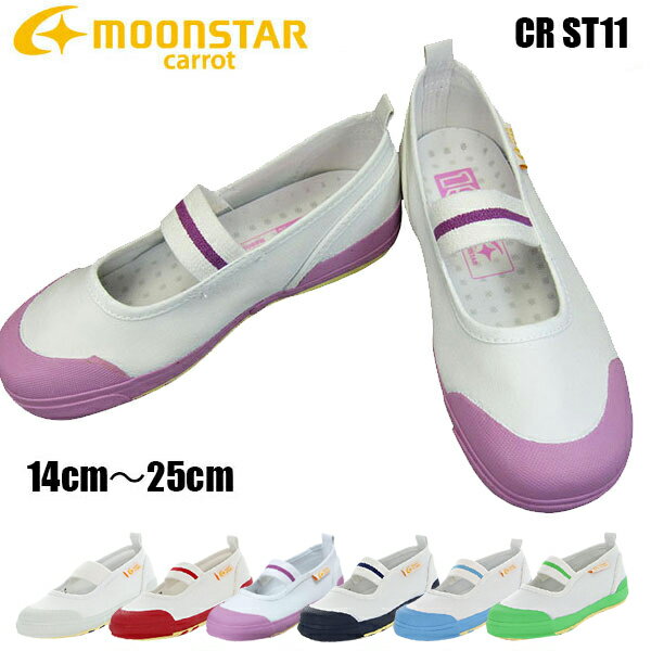 [X^[ MOONSTAR Lbg carrot CR ST11 zCg bh sN lCr[ TbNX O[ LbYXj[J[ XN[V[Y LbYV[Y V[Y 㗚 qC C LbgST11