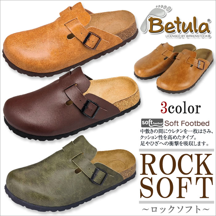 【楽チンなクロッグサンダル！！】BIRKENSTOCK　Betula　ROCK　SOFT　…...:kututora:10000154