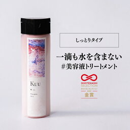 【送料無料】Kuu<strong>トリートメント</strong> 翠 SUI Kuu Aquafreeseries 【250g】ヘア<strong>トリートメント</strong> インバス <strong>トリートメント</strong> しっとり カラーケア <strong>洗い流さない</strong> 髪質改善 アミノ酸 ボタニカル フケ メンズ くせ毛 育毛 白髪 ノンシリコン ヘアケア プレゼント いい香り コラーゲン