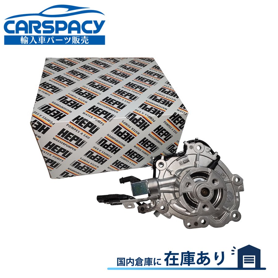 新品即納HEPU製 JDE38879 ジャガー F-Pace Fペイス X761 XE X760 XF X260 2.0L ウォーターポンプ