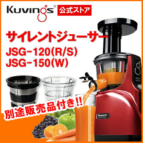 👇一台三役👇ジュース🍹・スムージー…...:kuvings:10000001