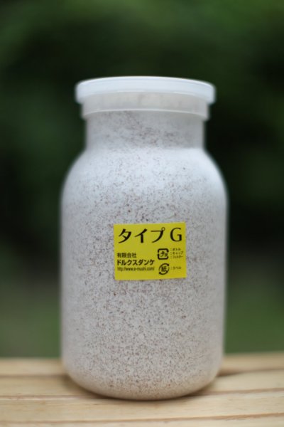 タイプG菌糸瓶(菌糸ビン)1100クワガタ幼虫がぐんぐん育つ菌糸ビン！クワガタのえさ★小さな幼虫から20g以下の幼虫に！