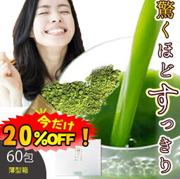 【数量限定！20%OFF ※対象期間は24日20___00～】桑の葉茶 国産 粉末 スティック 60包 (山<strong>梨</strong>県産 桑100%パウダー) 糖質制限 糖質対策 中性脂肪 体脂肪 ダイエット 桑 桑の葉 桑茶 くわ くわ茶 桑の葉青汁 ノンカフェイン 妊婦 健康茶 お茶 免疫力 桑郷 薄箱