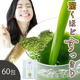 桑の葉茶 国産 粉末 スティック 60包 (山梨県<strong>市川三郷</strong>町産 桑100%パウダー) 糖質制限 糖質対策 中性脂肪 体脂肪 コレステロール メタボ ダイエット 桑 桑の葉 桑茶 くわ くわの葉 くわ茶 桑の葉青汁 桑の葉美人 ノンカフェイン 妊婦 健康茶 お茶 免疫力 桑郷