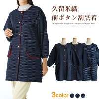 あられ柄スモック