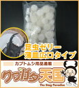 クワガタ・カブトムシ成虫のエサ！タンパク質 配合　昆虫ゼリー17g×50個入り食べ易い広口タイプ(ワイドカップ）かぶと虫、くわがたむし用10P12May11