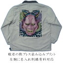 ドカジャン 和柄 鳶服般若 背中刺青風カラー染み込みプリント( 作業服 鳶服 鳶ジャンパー 鳶職人 パイロットジャンパー)名入れ刺繍和柄服(和柄ジャンパー/刺青ウエア/刺青/入れ墨/タトゥー/彫師デザイン)M/L/2L/3L/4L 防寒ジヤンパー ショート バックプリント