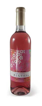 さくらワイン：ロゼさくらの華やかな香り。春を人一倍楽しむさくらワイン。