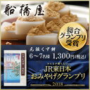 船橋屋 元祖くず餅特箱(60切/6〜7名様用) 【 くずもち 葛餅 東京 お土産 発酵 和菓