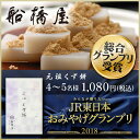 船橋屋 元祖くず餅大箱(48切・4〜5名様用) 【 くずもち 葛餅 東京 お土産 発酵 和