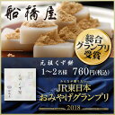 船橋屋 元祖くず餅小箱(24切/1〜1.5名様用) 【 くずもち 葛餅 東京 お土産 発酵 和