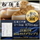 船橋屋 元祖くず餅中箱(36切/2〜3名様用) 【くずもち 葛餅 東京 お土産 発酵 和菓
