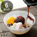 船橋屋 【6個入詰合せ】特製くず餅入あんみつ×6個 【冷蔵品...