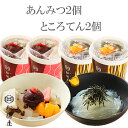 船橋屋 (楽天ランキング入賞)【4個入詰合せ】特製くず餅入あ...
