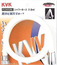 【PZKF2SIL】KVKシャワーホース 白 1.6m