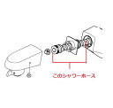 【Z414941】洗髪水栓用シャワーホース(KF511TK等)
