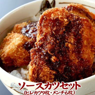 ソースカツ丼セット