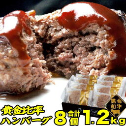 ギフト 肉 ハンバーグ 8個 ギフト セット | 送料無料 |母の日 父の日 お取り寄せグルメ 食品 食べ物 内祝い 御祝い グルメ 食べ物 | 肉 牛肉 お肉 和牛 冷凍 | 出産内祝い <strong>肉の日</strong>