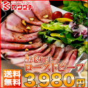 【 送料無料 】 国産 黒毛和牛 ローストビーフ スライス ...