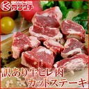 訳あり 牛ヒレ カット ステーキ 約150g | 端っこ 焼...