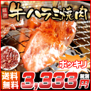 【送料無料】 味付やわらか 牛ハラミ 切り落とし 約1kg ...