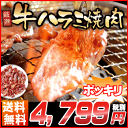 【 送料無料 】 味付け 牛 ハラミ 切り落とし 1.6kg...