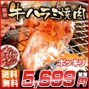 【 送料無料 】 味付け 牛 ハラミ 切り落とし 2kg (...