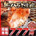 味付け 牛 ハラミ 切り落とし 約200g やわらか 加工 ...