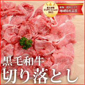 【送料無料】黒毛和牛 切り落とし 1kg 【黒毛和牛 切り落とし/黒毛和牛 焼肉/黒毛和牛 すき焼き...:kwgchi:10001383