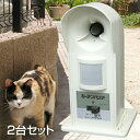 【ガーデンバリアGDX型の2台セット】猫撃退、ネコ対策、ネコ退治！ネコの被害に！送料無料！