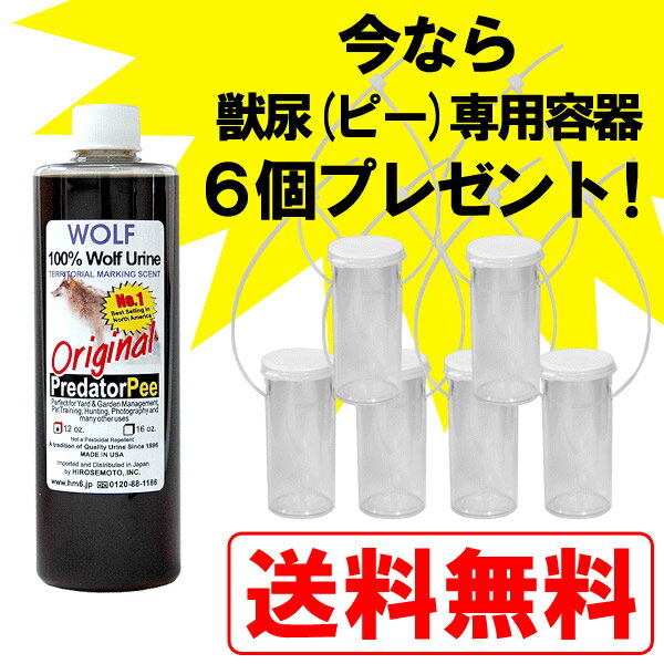 ※送料無料！【ウルフピー 340g】ディスペンサー3個プレゼント中！