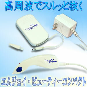 送料無料!高周波脱毛器だからできる!!やさしくつるつる肌に。<br />【エムジョイ ビューティーコンパクト】【FS_708-8】